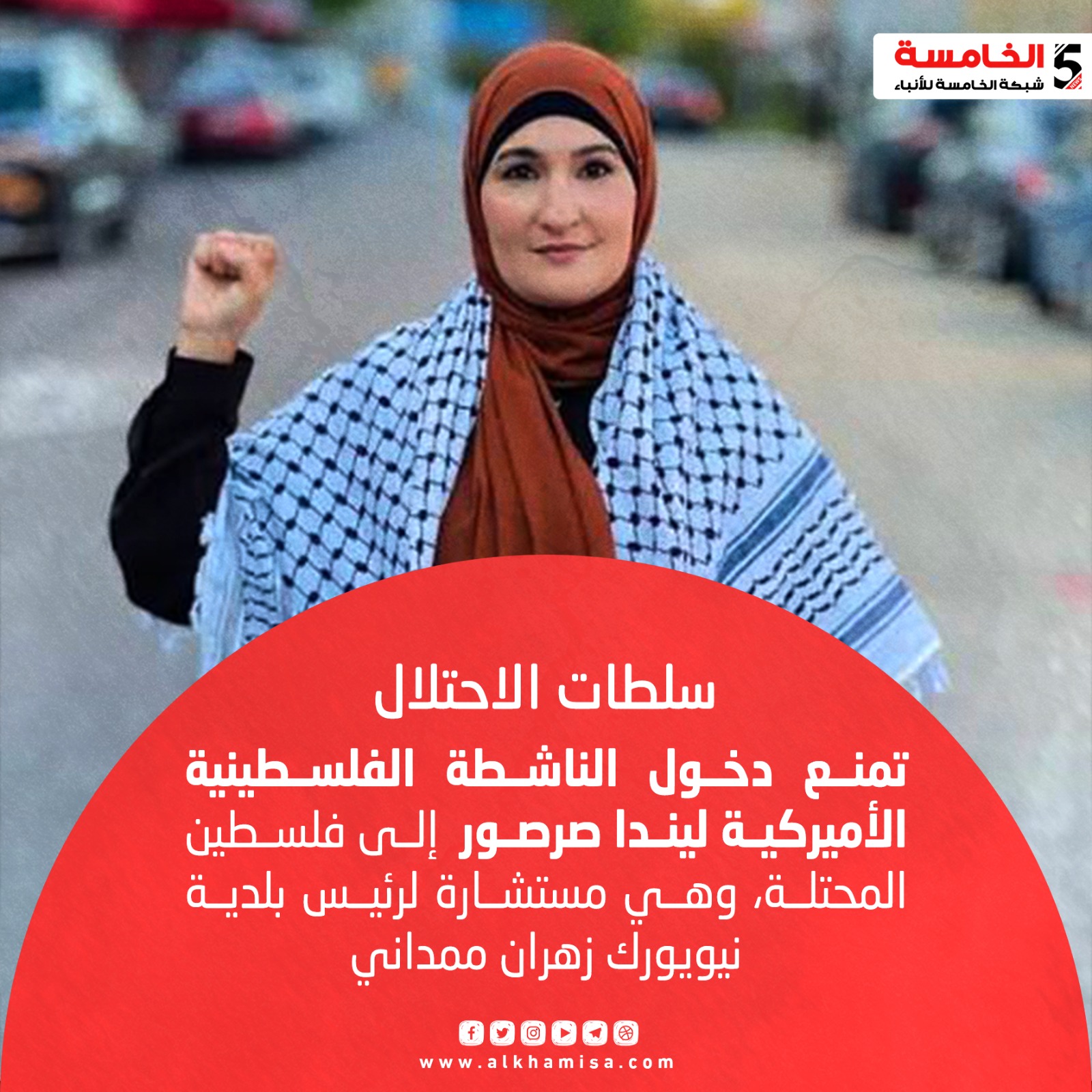 ليندا صرصور