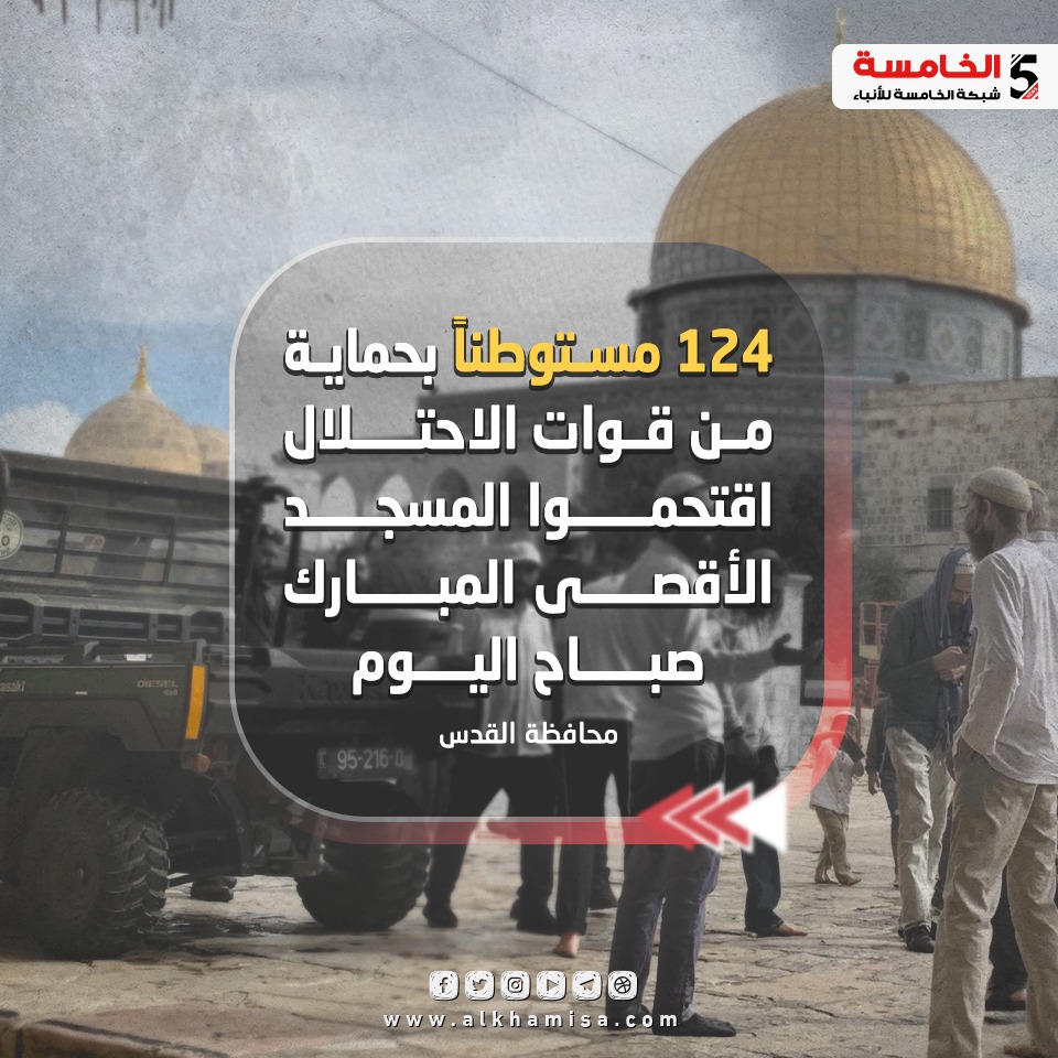 محافظ القدس