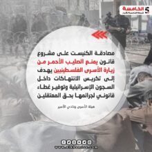 اسرى فلسطين