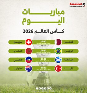 كاس العالم
