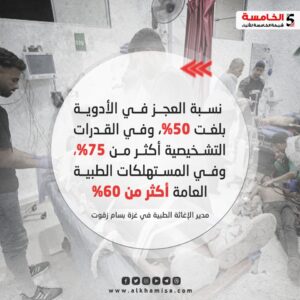 الصحة بغزة