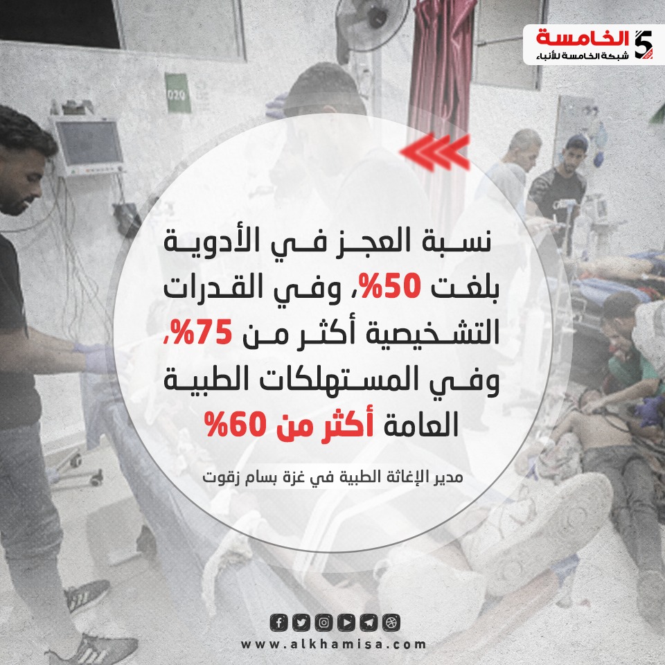 الصحة بغزة