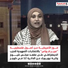 عبير قواس
