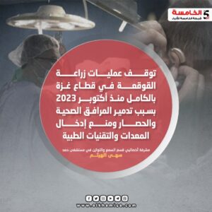 زراعة القوقعة