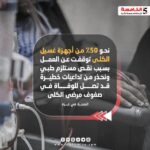 الصحة بغزة