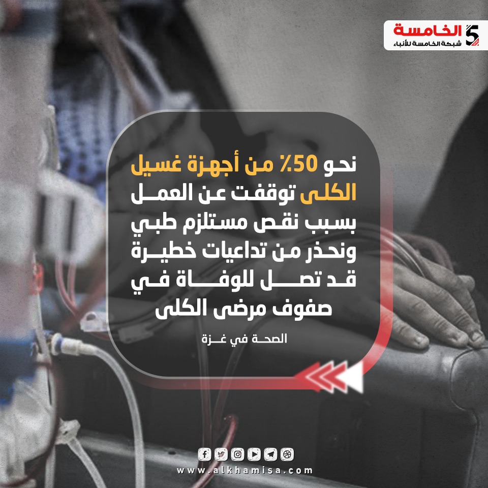 الصحة بغزة