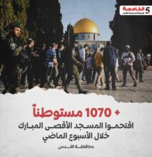 المسجد الاقصى