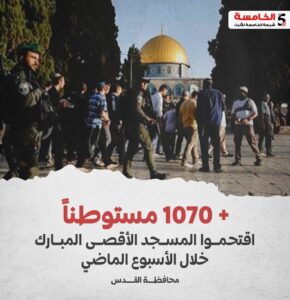 المسجد الاقصى 