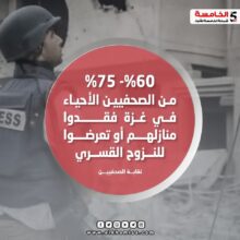 صحفيين غزة