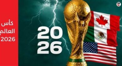 معايير تأهل المنتخبات كأفضل ثوالث في المونديال