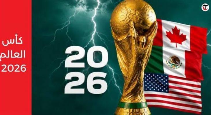 معايير تأهل المنتخبات كأفضل ثوالث في المونديال