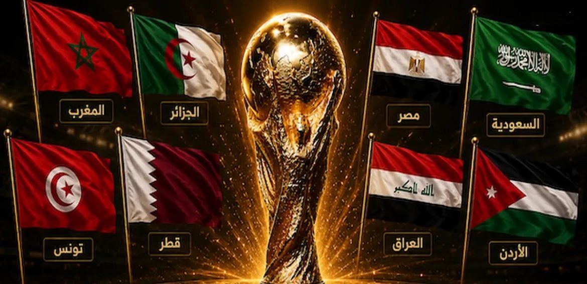 كأس العالم 2026 FIFA World Cup