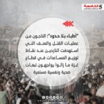 أطباء بلا حدود