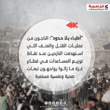 أطباء بلا حدود