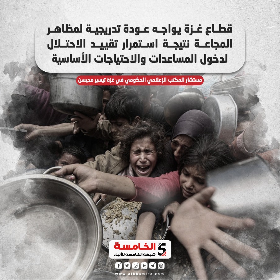 قطاع غزة يواجه عودة تدريجية لمظاهر المجاعة