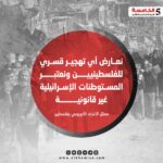 ممثل الاتحاد الأوروبي بفلسطين