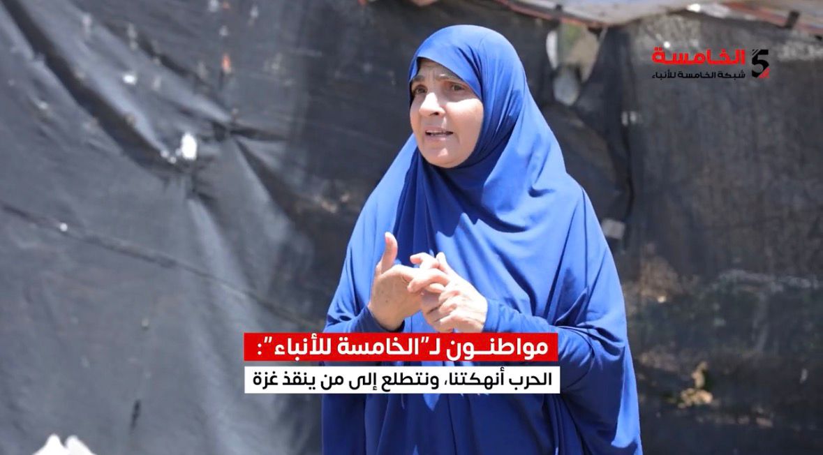 فيديو| مواطنون لـ”الخامسة للأنباء”: الحرب أنهكتنا، ونتطلع إلى من ينقذ غزة