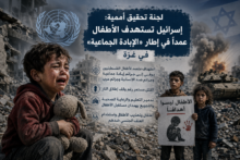 لجنة تحقيق أممية تتهم إسرائيل بالاستهداف المتعمد للأطفال في غزة
