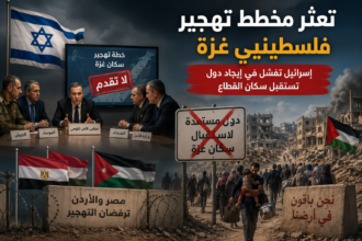 تعثر مخطط تهجير فلسطينيي غزة.. إسرائيل تفشل في إيجاد دول تستقبل سكان القطاع