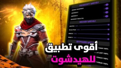 Free Fire لعبة Ruok FF Auto Headshot هيد شوت