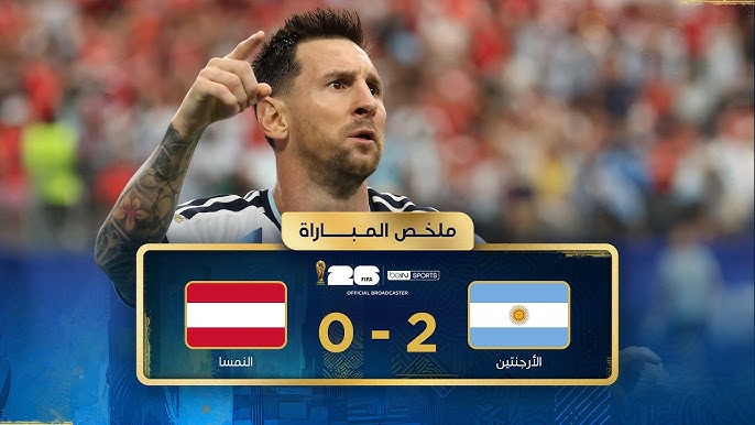 الأرجنتين ضد النمسا | مواجهة قوية في كأس العالم 2026