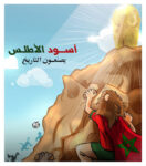 أسود أطلس