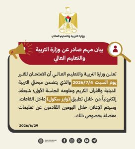 التعليم العالي 