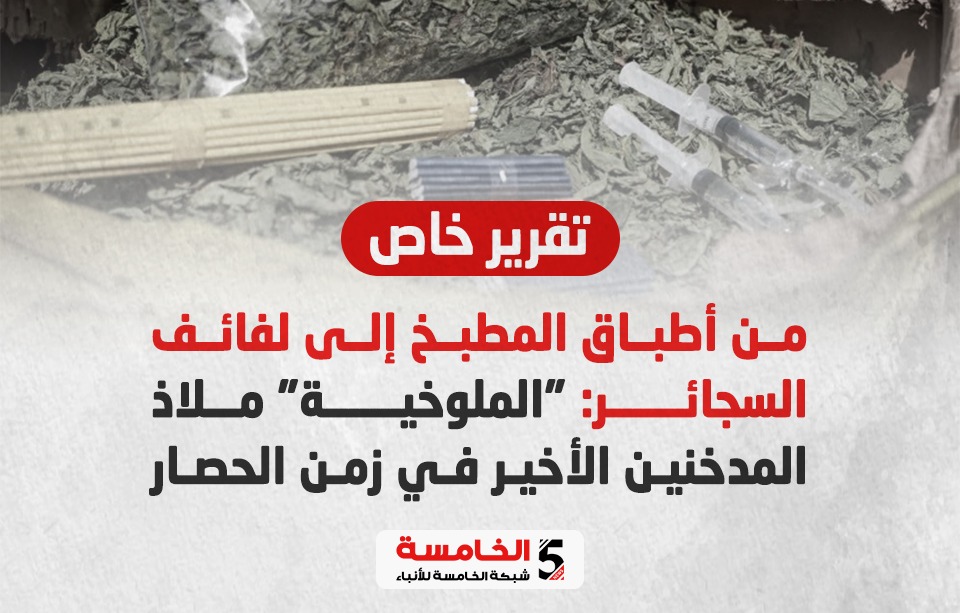 من أطباق المطبخ إلى لفائف السجائر