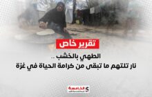 الطهي بالخشب.. نار تلتهم ما تبقى من كرامة الحياة في غزة