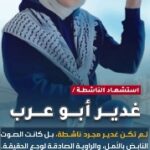 حكاية أم تحولت خيمتها إلى مقبرة لأحلام أبنائها