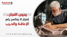 يحيى النجار يواصل مهنة الخياطة بإرادة قوية بمساندة ابنته
