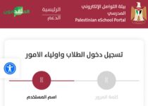 ايسكول الطالب | منصة التعليم الإلكتروني الحديثة 2026