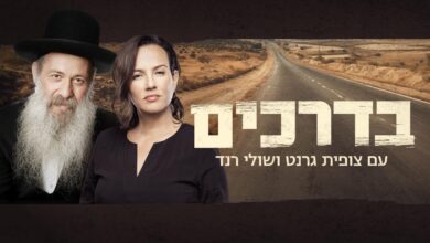 צופית גרנט ويكيبيديا.. من هي؟ السيرة الذاتية والعمر والحياة الشخصية