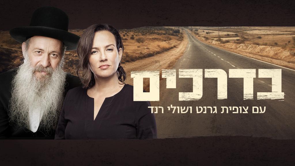 צופית גרנט ويكيبيديا.. من هي؟ السيرة الذاتية والعمر والحياة الشخصية