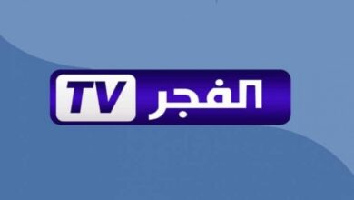 قناة الفجر.. أحدث الترددات وطرق المشاهدة وأبرز البرامج والمسلسلات