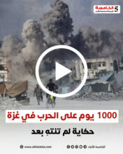 1000 يوم على الحرب في غزة... حكاية لم تنته بعد