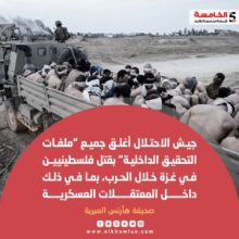 هآرتس