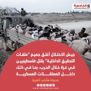 هآرتس