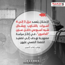 اعلام الأسرى