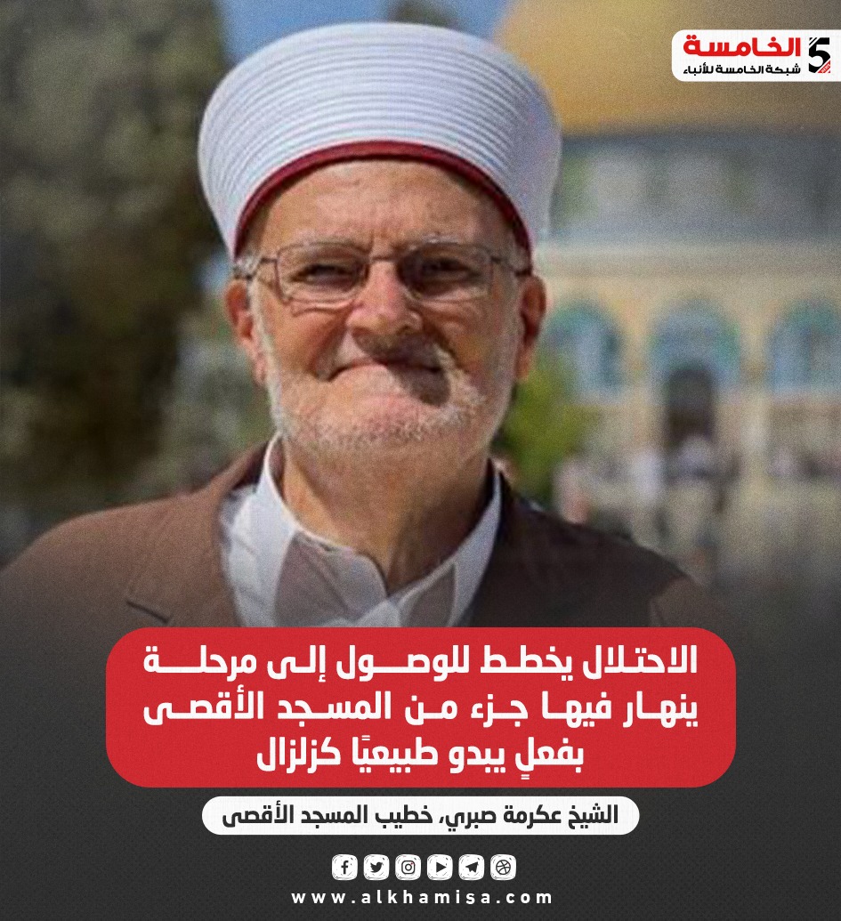 عكرمة صبري