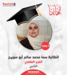 الثانوية العامة