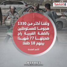 الامم المتحدة