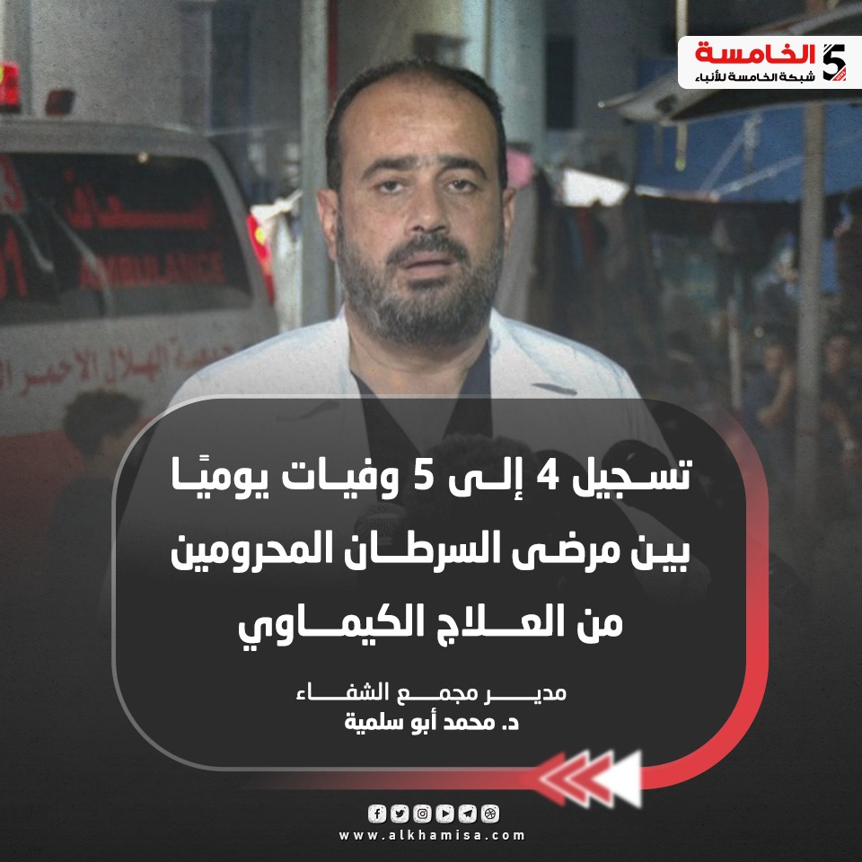مرضى السرطان