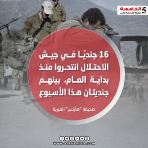 جيش الاحتلال 