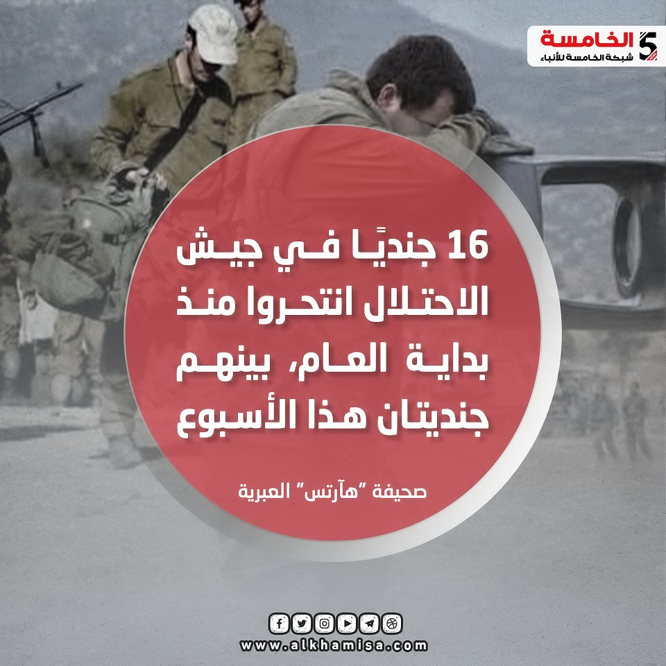 جيش الاحتلال