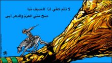 خروج الفرق العربية من كأس العالم
