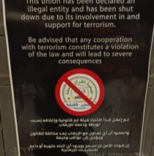 ​بذريعة "دعم الإرهاب".. قوات الاحتلال تستهدف مؤسسة خيرية وإذاعة قرآنية بقلقيلية