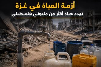 أزمة المياه في غزة تهدد حياة أكثر من مليوني فلسطيني