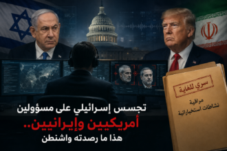  "سي إن إن": واشنطن تراقب تصاعد أنشطة التجسس الإسرائيلية على مسؤولين أمريكيين وإيرانيين