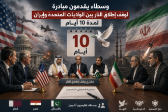 وسطاء يقدمون مبادرة لوقف إطلاق النار بين الولايات المتحدة وإيران لمدة 10 أيام